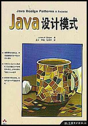 Java设计模式