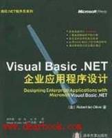 Visual Basic.NET企业应用程序设计