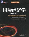 国际经济学 原书第4版