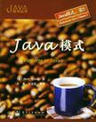 Java模式