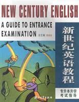 新世纪英语教程 专升本 第2册