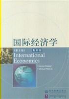 国际经济学 第5版