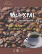 精通XMI 使用XMI、XML和UML进行Java编程