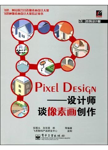 Pixel Design 设计师谈像素面创作