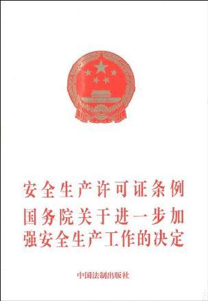 中华人民共和国道路交通安全法 中华人民共和国道路交通安全法实施条例