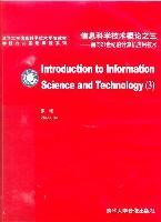 信息科学技术概论 三 面向21世纪的计算机应用技术