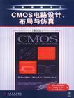 CMOS电路设计、布局与仿真 英文版