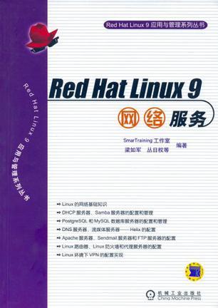 Red Hat Linux 9网络服务