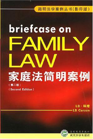 家庭法简明案例 第二版