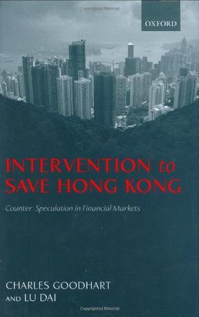 Intervention to save Hong Kong the authorities' counter-speculation in financial markets