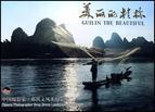 美丽的桂林 中国摄影家·邓淇文风光摄影集