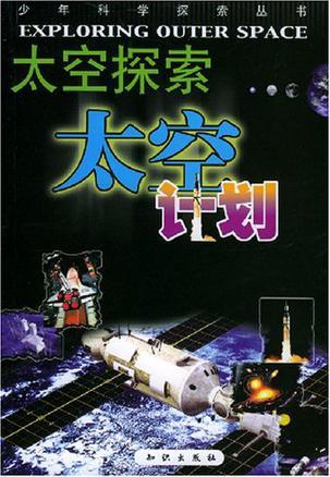 登陆火星