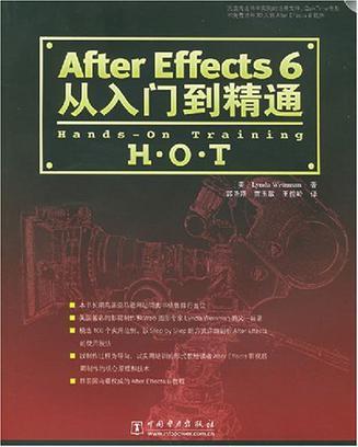 After Effects 6 从入门到精通