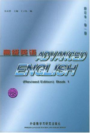 高级英语 第一册 Book 1