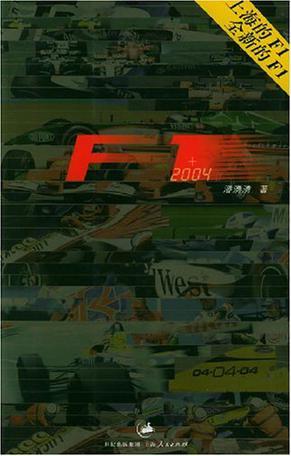 F1+2004