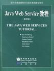 Java Web Service教程