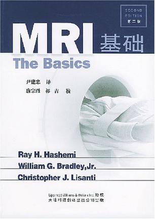MRI基础 第2版