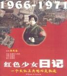 改变孩子一生的一件小事 畅销书作家历时一年追踪采访21位“幸运”少年口述实录