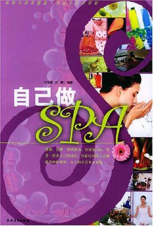 自己做SPA