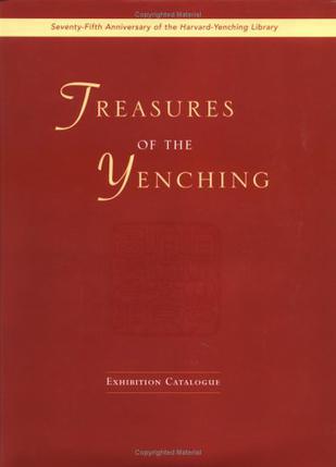 Treasures of the Yenching seventy-fifth anniversity of the Harvard-Yenching Library : exhibition catalogue