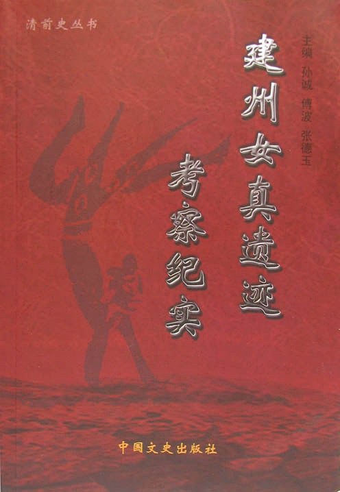 二十世纪中国诗词史稿