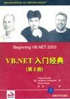 VB.NET入门经典
