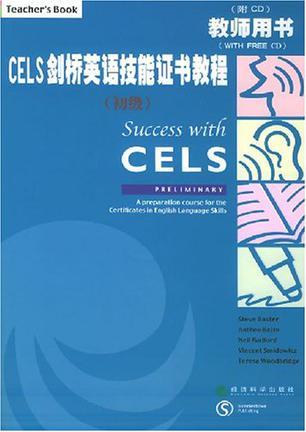 CELS剑桥英语技能证书教程教师用书 初级 Preliminary