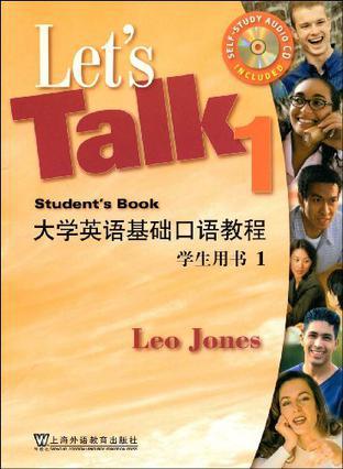大学英语基础口语教程(1)学生用书