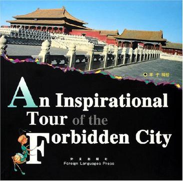 魂游故宫 An Inspirational Tour of the forbidden City