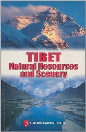 西藏自然资源与自然风光