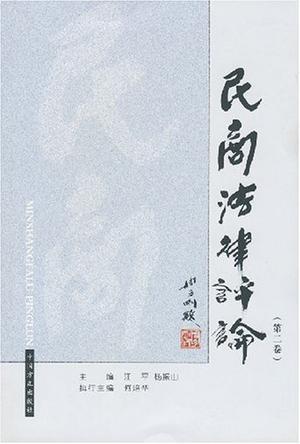 美术文献(丛书) 2004年(总第34辑) 新人类的视角