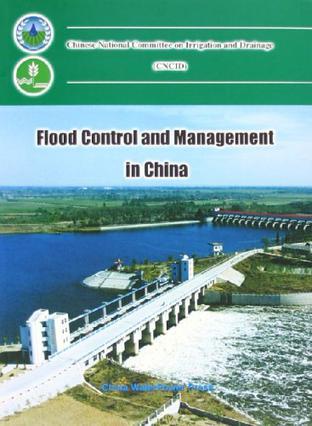 中国防洪与管理