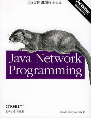 Java网络编程 英文版