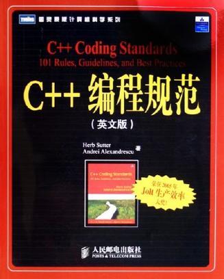 C++编程规范 英文版