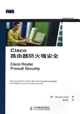Cisco路由器防火墙安全
