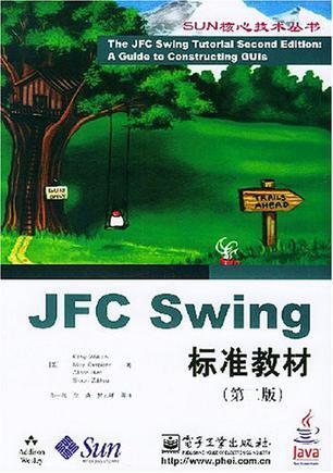 JFC Swing标准教材