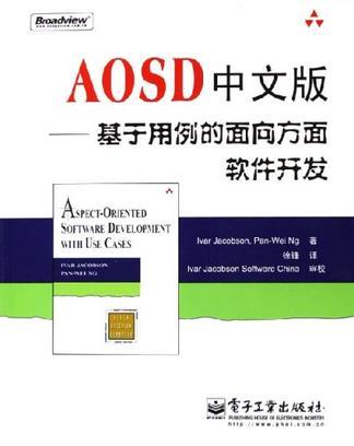 AOSD中文版——基于用例的面向方面软件开发