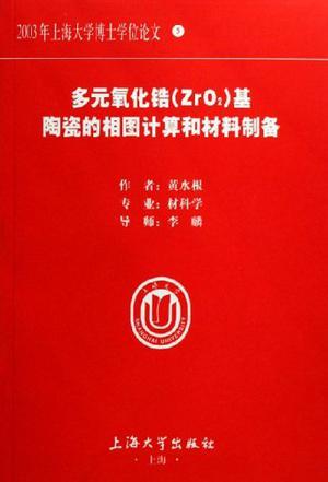 立体视频视差估计及编码研究