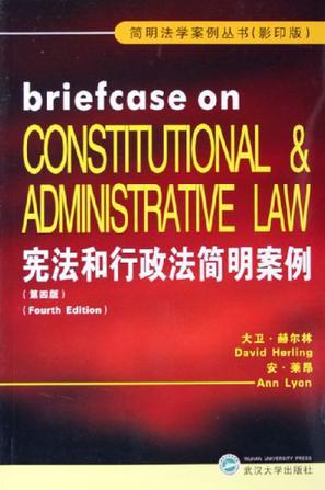 宪法和行政法简明案例
