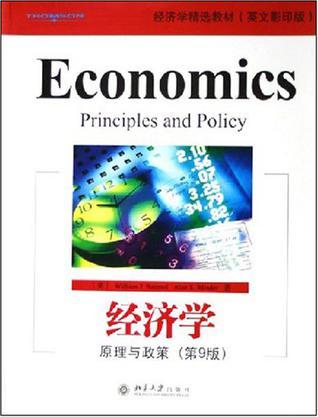 经济学 原理与政策