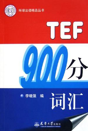 TEF 900分词汇