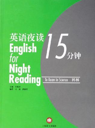 英语夜读15分钟 科林 To Roam in Science