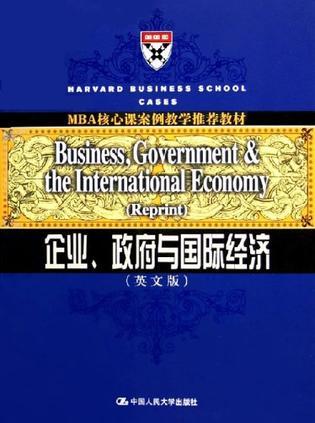 企业、政府与国际经济 英文版
