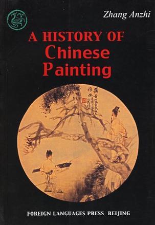 A history of Chinese painting