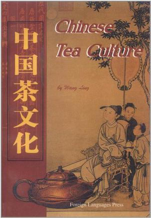 Chinese tea culture