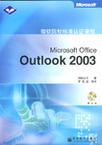 Microsoft Office Outlook 2003