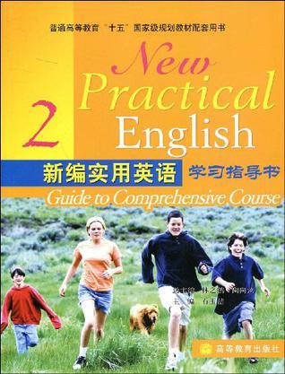 新编实用英语学习指导书 2