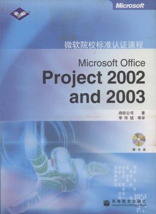 Microsoft Office Project 2002 and 2003