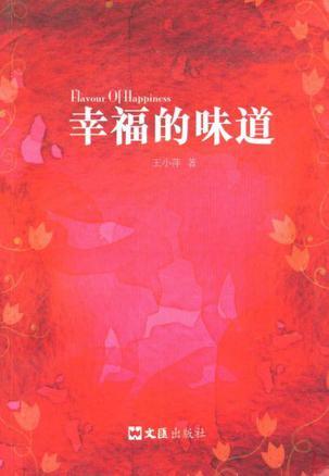 青浦教育志 第二卷 中 中小学教育(1986～2000)