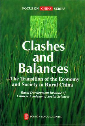 冲突与平衡 中国农村的社会经济转型 英文版